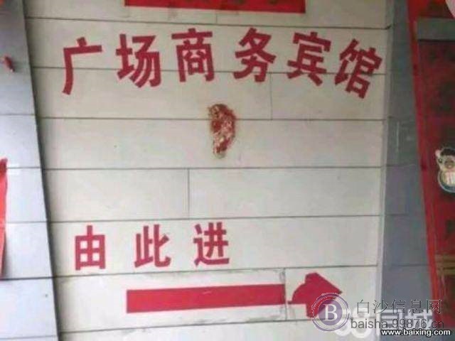 广场商务宾馆转让