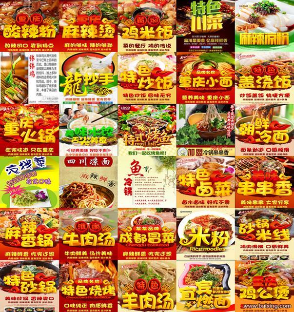 2800元学30种餐饮技术 材料全国均能购买不加盟